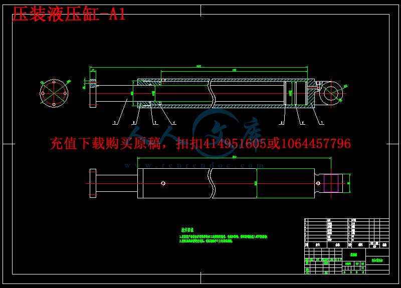 压装液压缸-A1.png