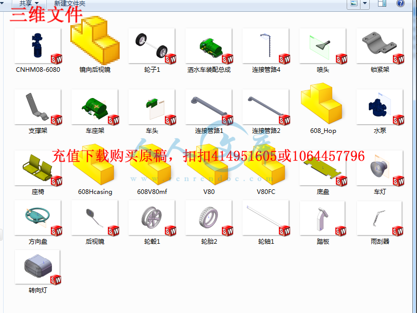 三维文件.png