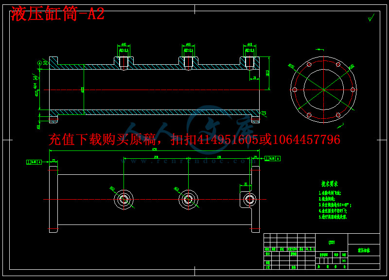 液压缸筒-A2.png