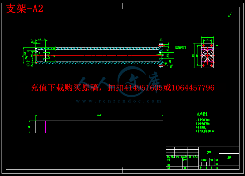 支架-A2.png