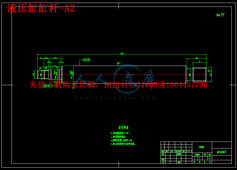 液压缸缸杆-A2.png