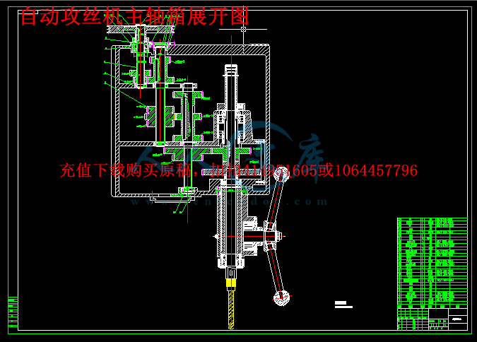 自动攻丝机主轴箱展开图.png