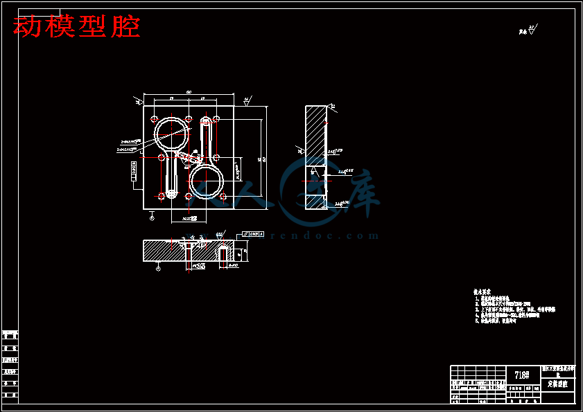 动模型腔.gif