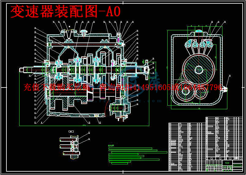 变速器装配图-A0.JPG
