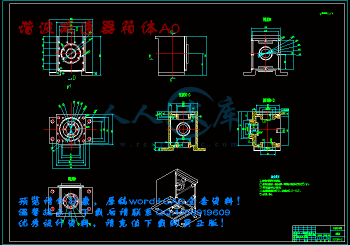 谐波减速器箱体A0.gif