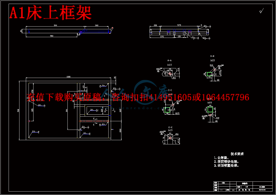 A1床上框架.gif