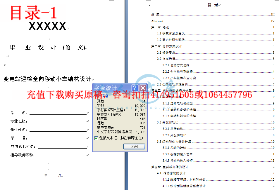 目录-1.PNG