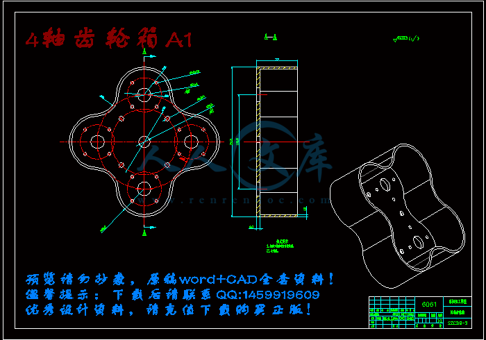 4轴齿轮箱A1.gif