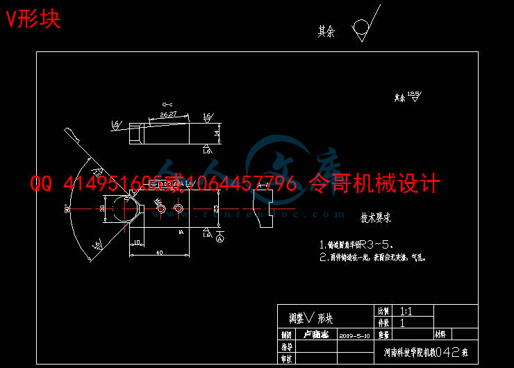 V形块.jpg