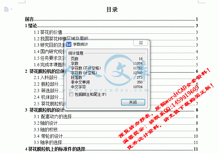 screenshot9.gif