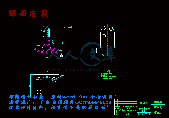 螺母座具.gif