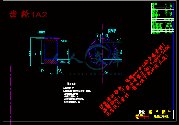 齿轮1A2.gif
