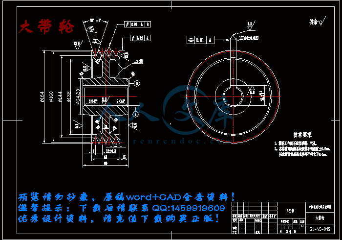 大带轮.gif