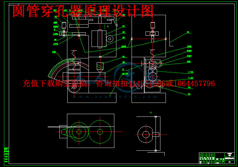 圆管穿孔器原理设计图.png