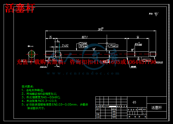 活塞杆.png