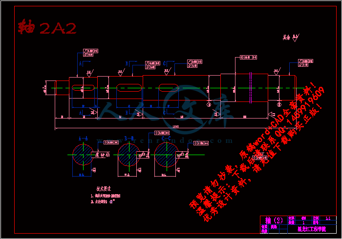 轴2A2.gif
