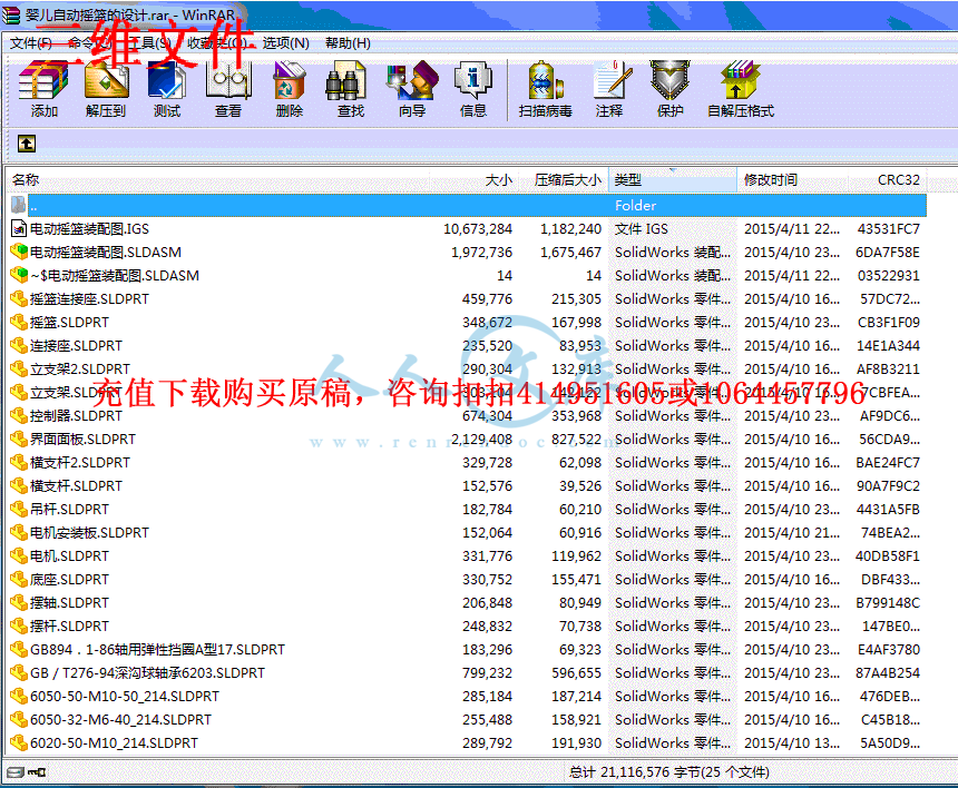 三维文件.gif
