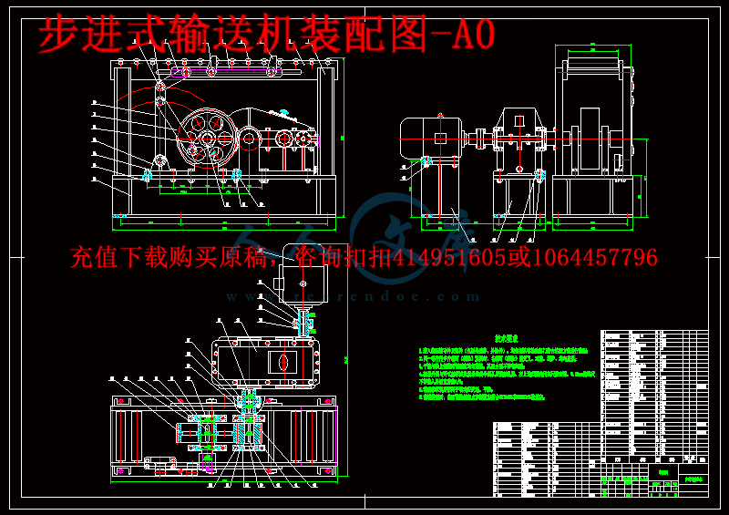 步进式输送机装配图-A0.gif