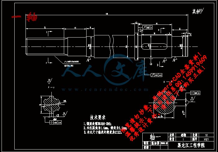 一轴.gif