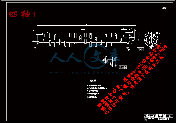 四轴1.gif