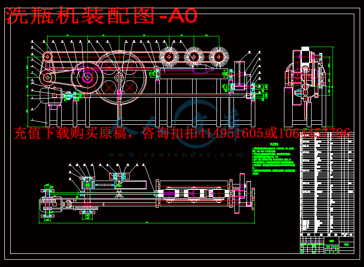 洗瓶机装配图-A0.gif