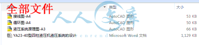 全部文件.gif