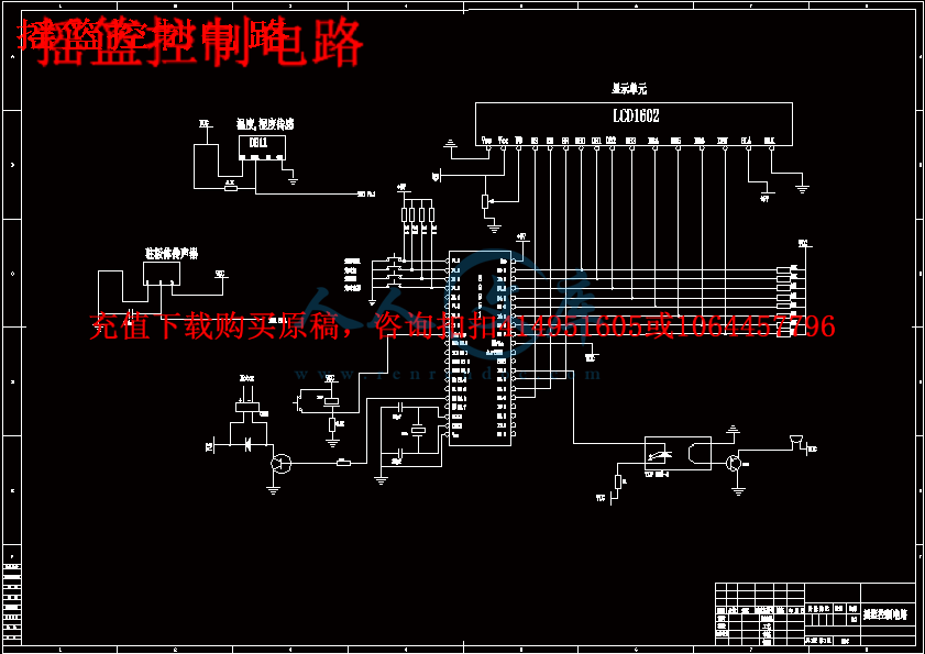 摇篮控制电路.gif