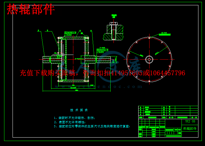热辊部件.png