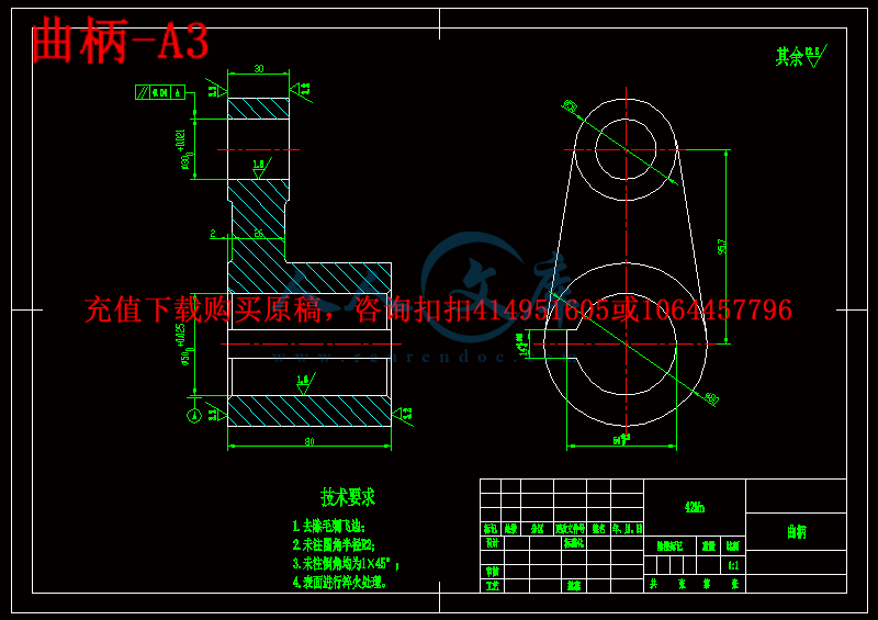 曲柄-A3.gif