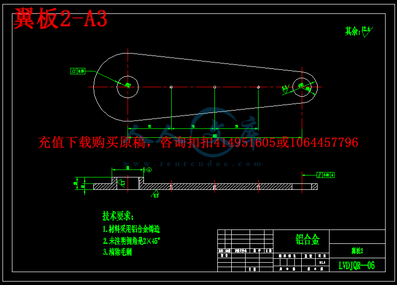 翼板2-A3.png