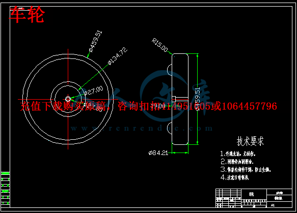 车轮.gif