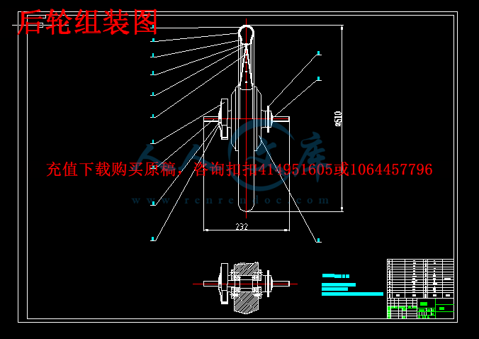 后轮组装图.png