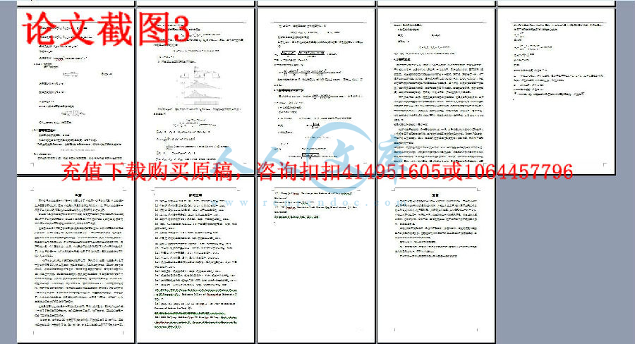论文截图3.jpg