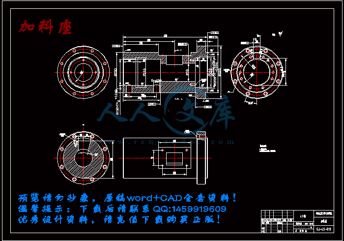 加料座.gif