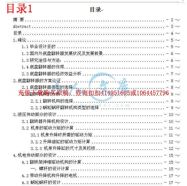 目录1.jpg