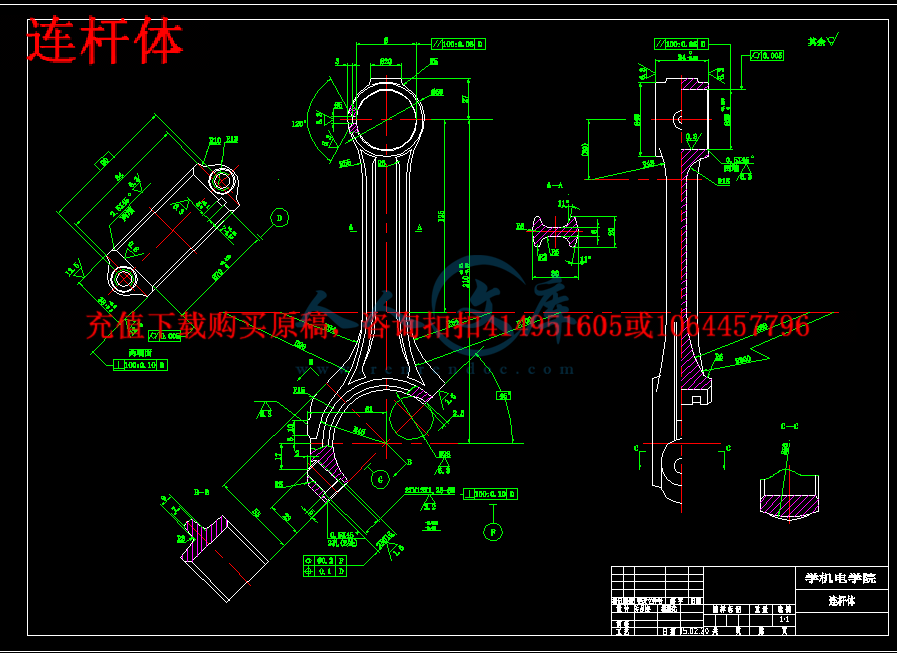 连杆体.gif