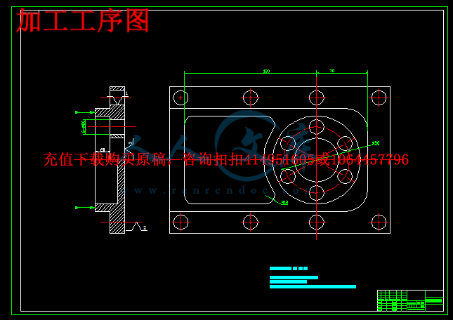 加工工序图.png