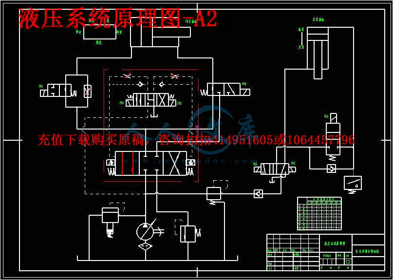 液压系统原理图-A2.JPG