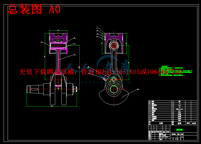 总装图 A0.gif
