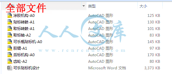 全部文件.gif