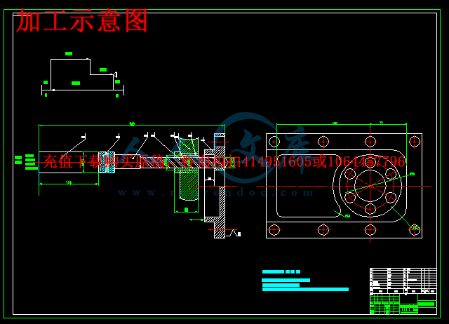 加工示意图.png
