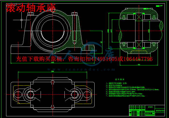 滚动轴承座.png