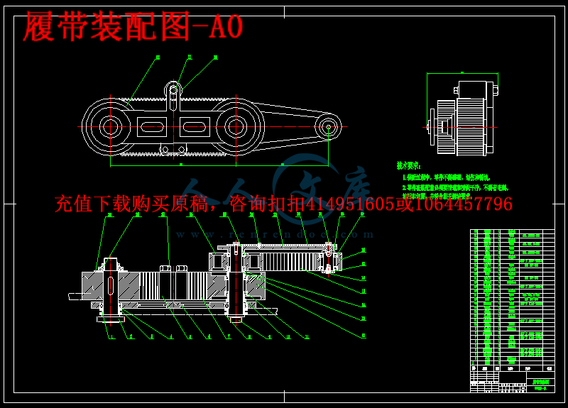履带装配图-A0.png