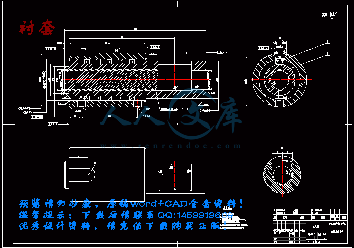 衬套.gif