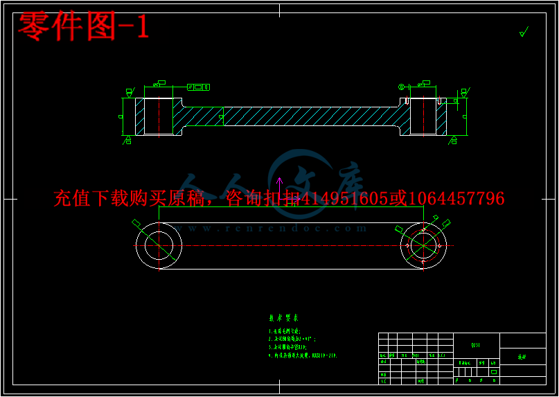 零件图-1.PNG