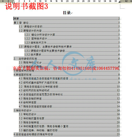 说明书截图3.jpg