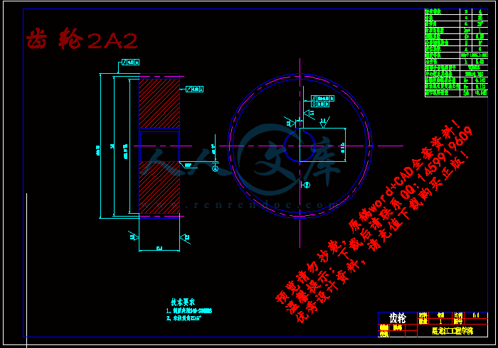 齿轮2A2.gif