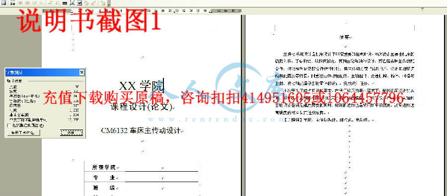说明书截图1.jpg