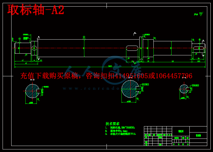 取标轴-A2.gif