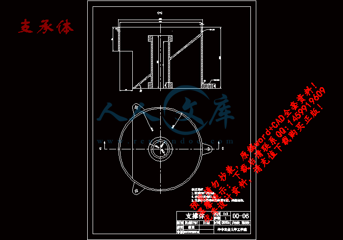 支承体.gif